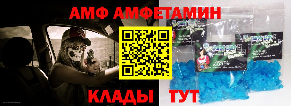 АМФ Розовый Ялуторовск
