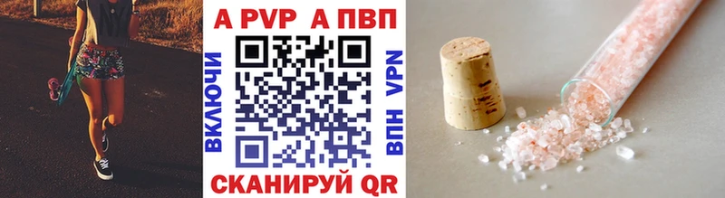 А ПВП кристаллы  Ялуторовск 