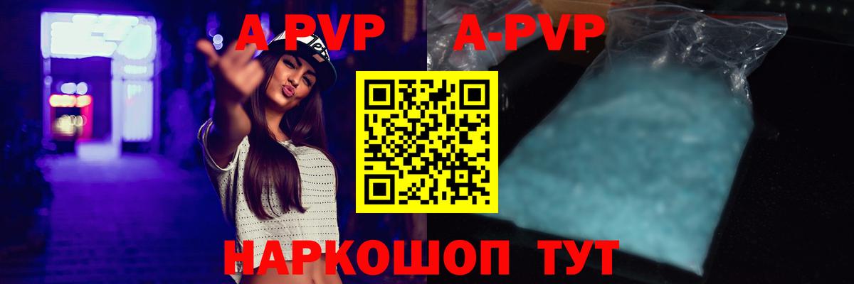 Ялуторовск  Alpha-PVP мука  А ПВП Соль  Вход с VPN 
