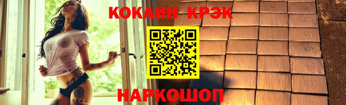 КОКАИН Эквадор  Вход с VPN  Ялуторовск 