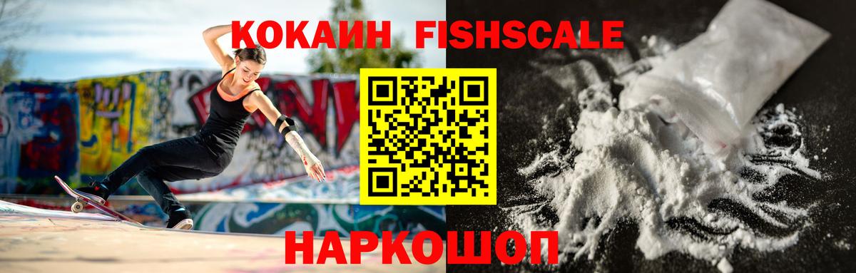 Cocaine 97% Ялуторовск