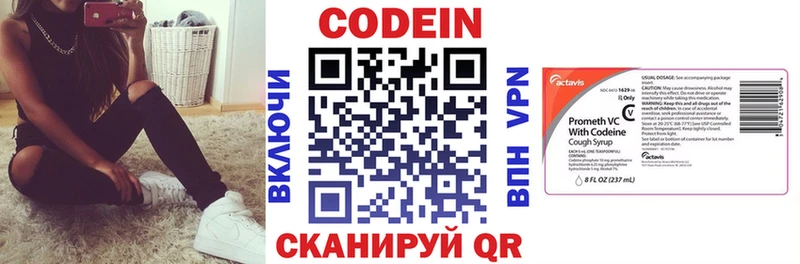 сколько стоит  Ялуторовск  Кодеин Purple Drank 