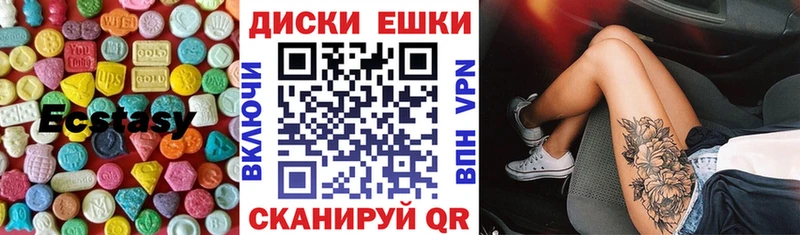 Ecstasy 300 mg  мега ссылки  Ялуторовск 