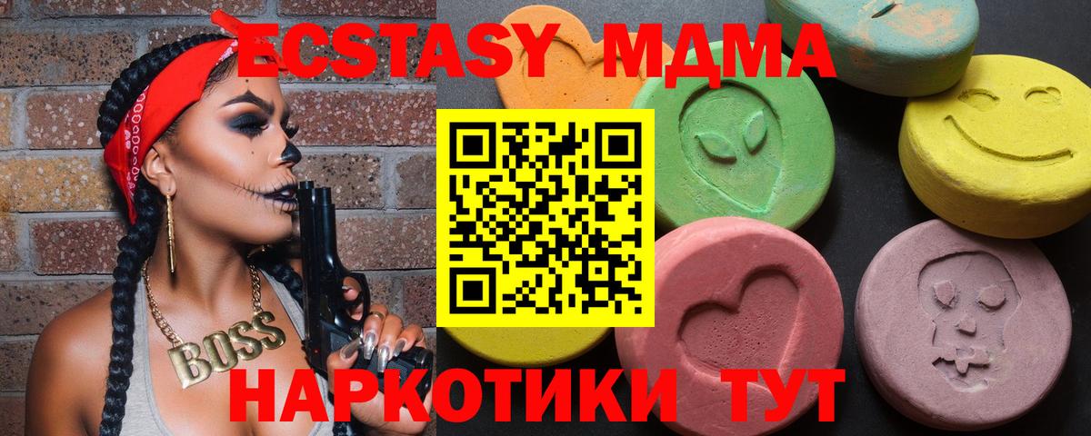 Экстази 99%  Экстази  Вход с VPN  Ялуторовск  Ecstasy Дубай 