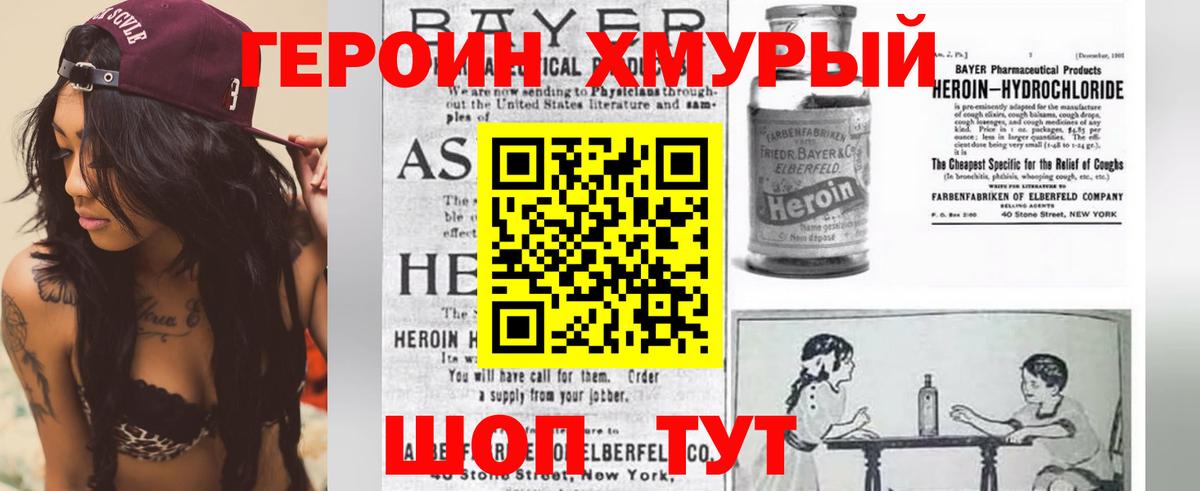 Героин  Вход с VPN  Ялуторовск  Героин герыч 