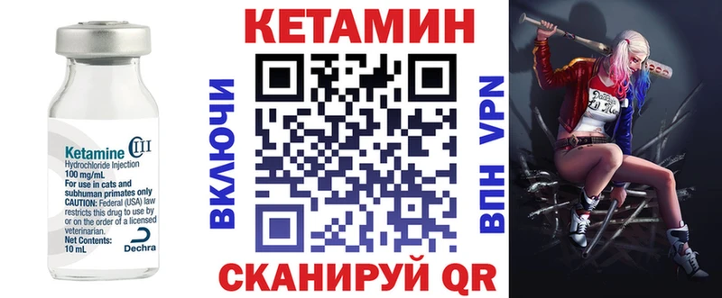 Кетамин ketamine  Ялуторовск 
