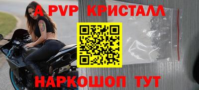 a pvp Ставрополь