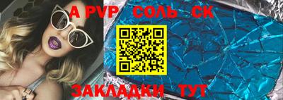 a pvp Ставрополь