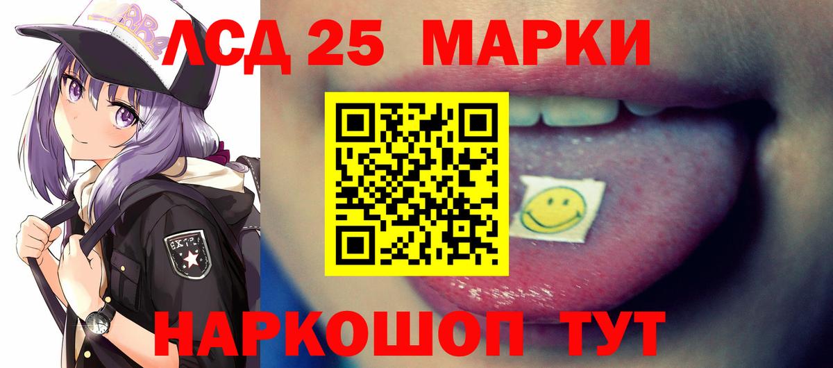 Ялуторовск  LSD-25 экстази ecstasy  Вход с VPN  Лсд 25 экстази кислота 