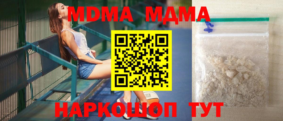 МДМА VHQ Ялуторовск