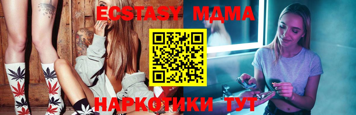 МДМА кристаллы  Вход с VPN  Ялуторовск  MDMA VHQ 