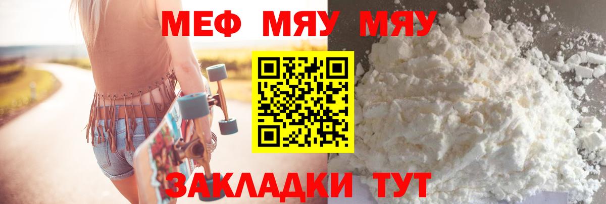 МЕФ VHQ  Вход с VPN  Меф  как найти   Ялуторовск 