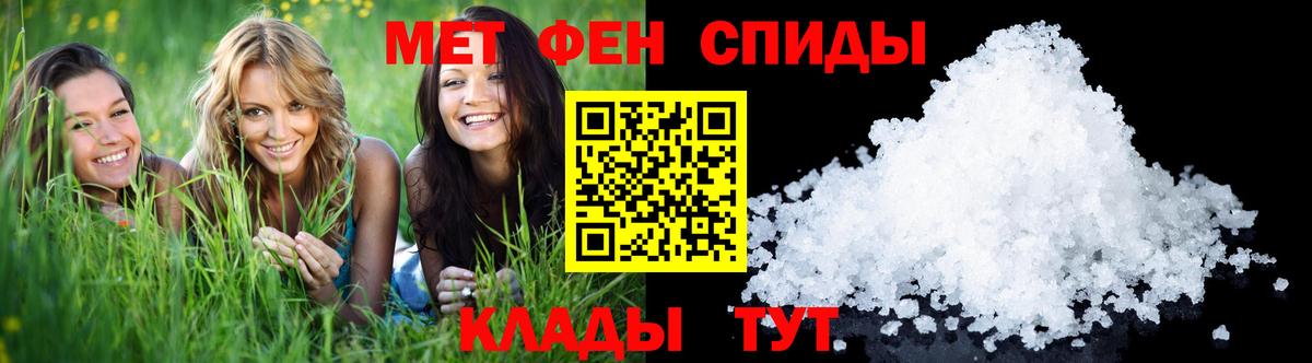 Метамфетамин кристалл  Вход с VPN  Ялуторовск  Метамфетамин кристалл 