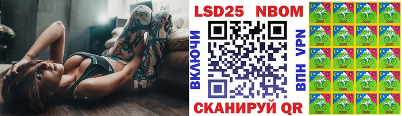 Марки N-bome 1,8мг Ялуторовск