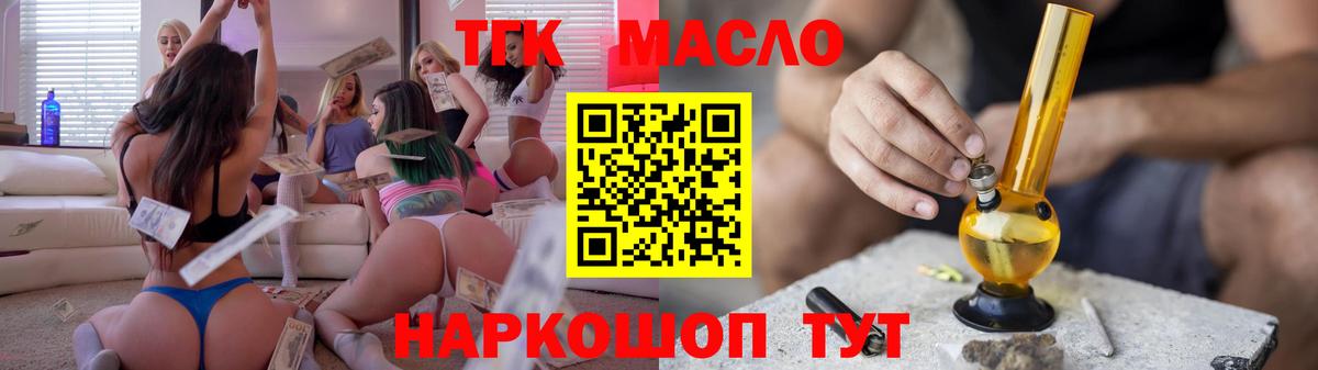 Дистиллят ТГК жижа  Вход с VPN  Ялуторовск  ТГК концентрат 